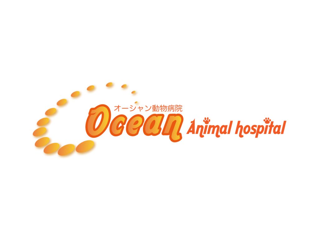オーシャン動物病院