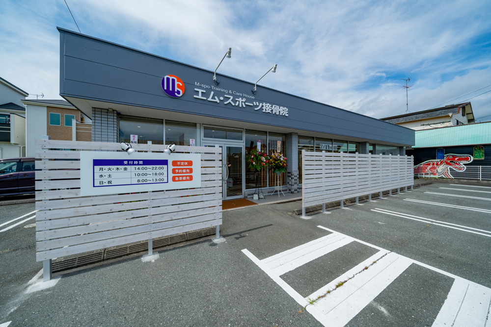 エム・スポーツ接骨院 外観