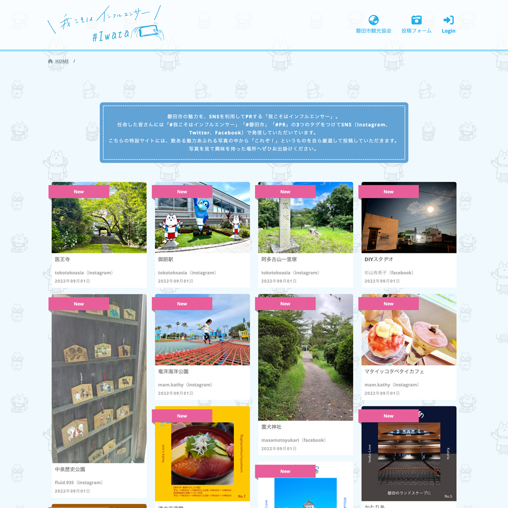 我こそはインフルエンサー
