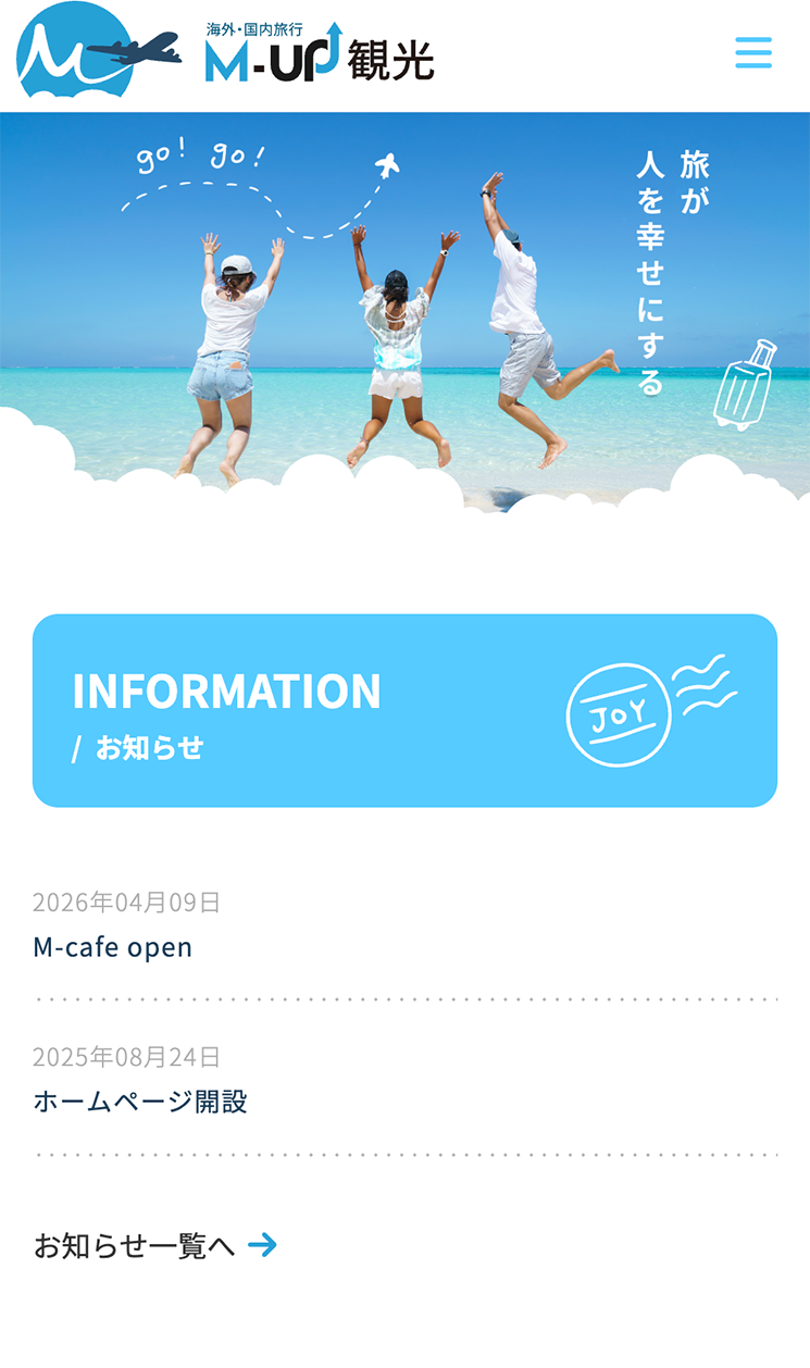 M-up観光
